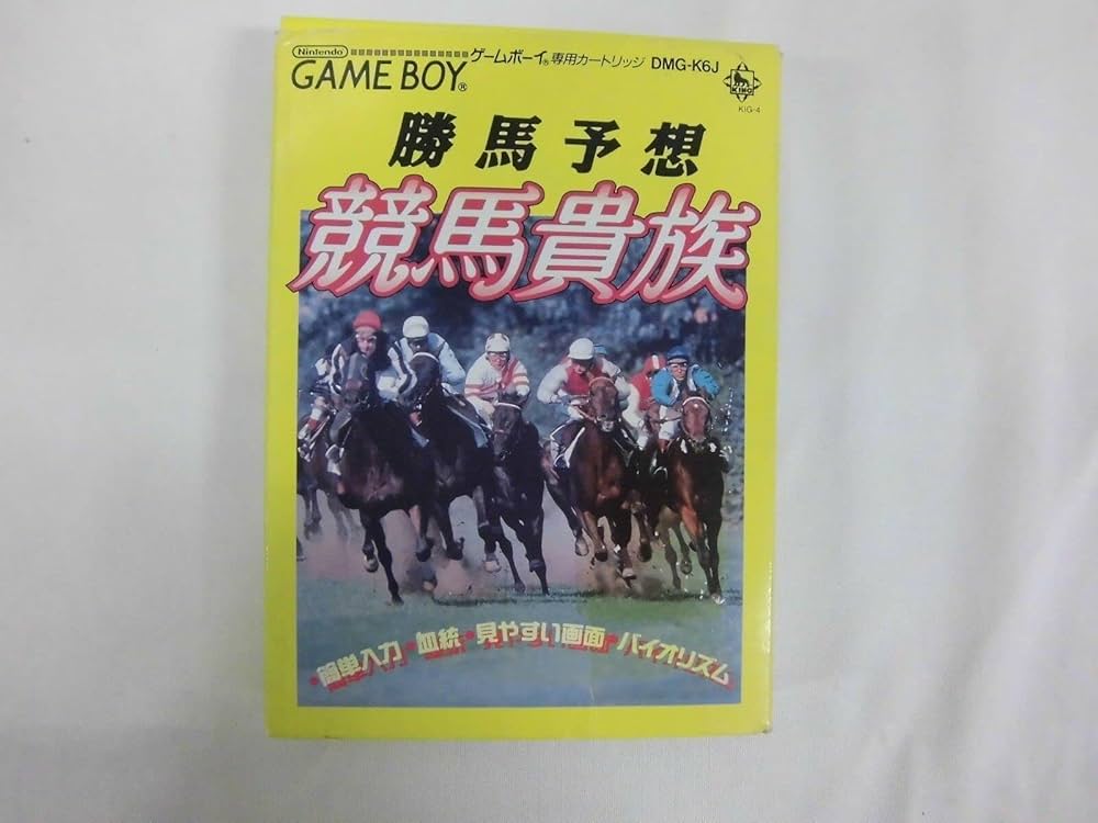 Amazon | 勝馬予想 競馬貴族 | ゲームソフト
